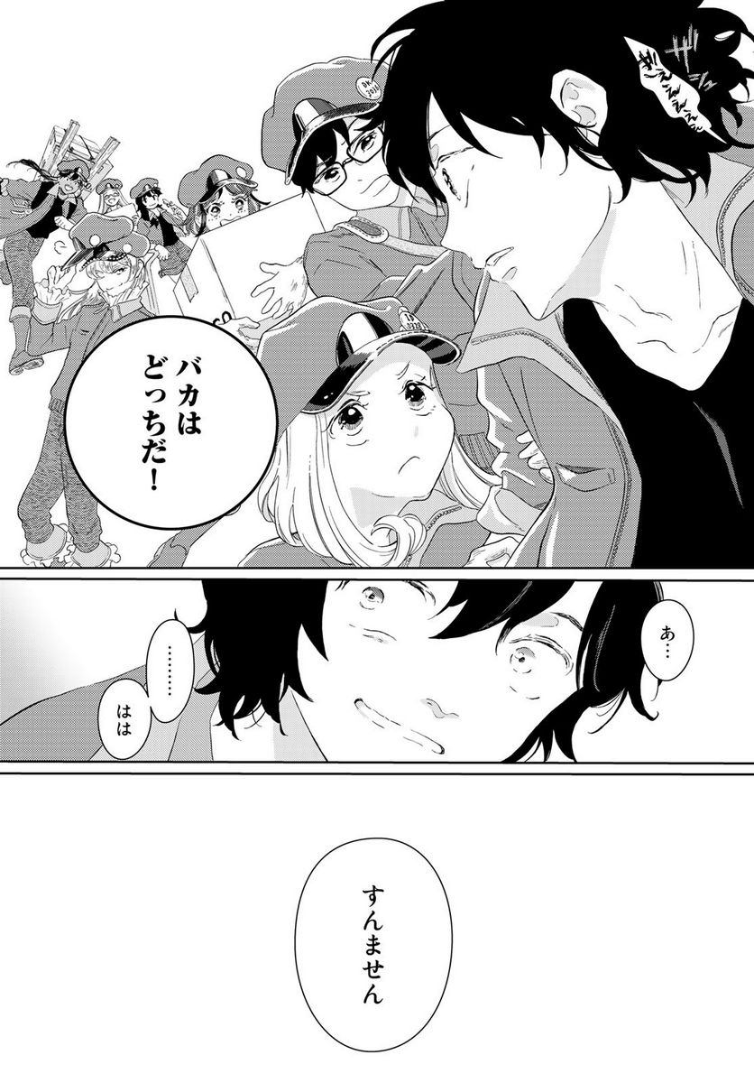 はたらく細胞 - 第45話 - Page 20