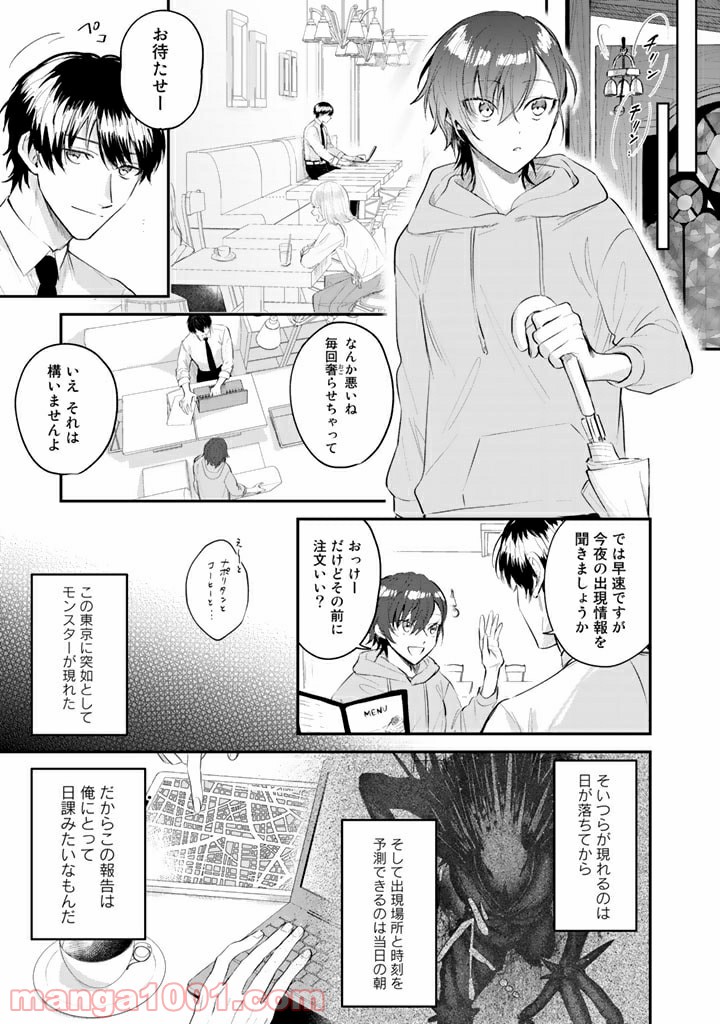 気ままに東京サバイブ 第17.2話 - Trang 1