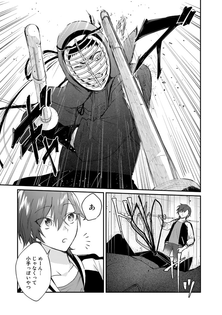 気ままに東京サバイブ 第26.5話 - Trang 13