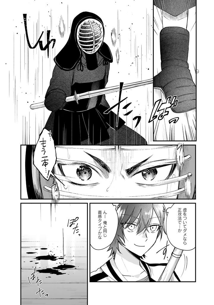 気ままに東京サバイブ 第26.5話 - Trang 14