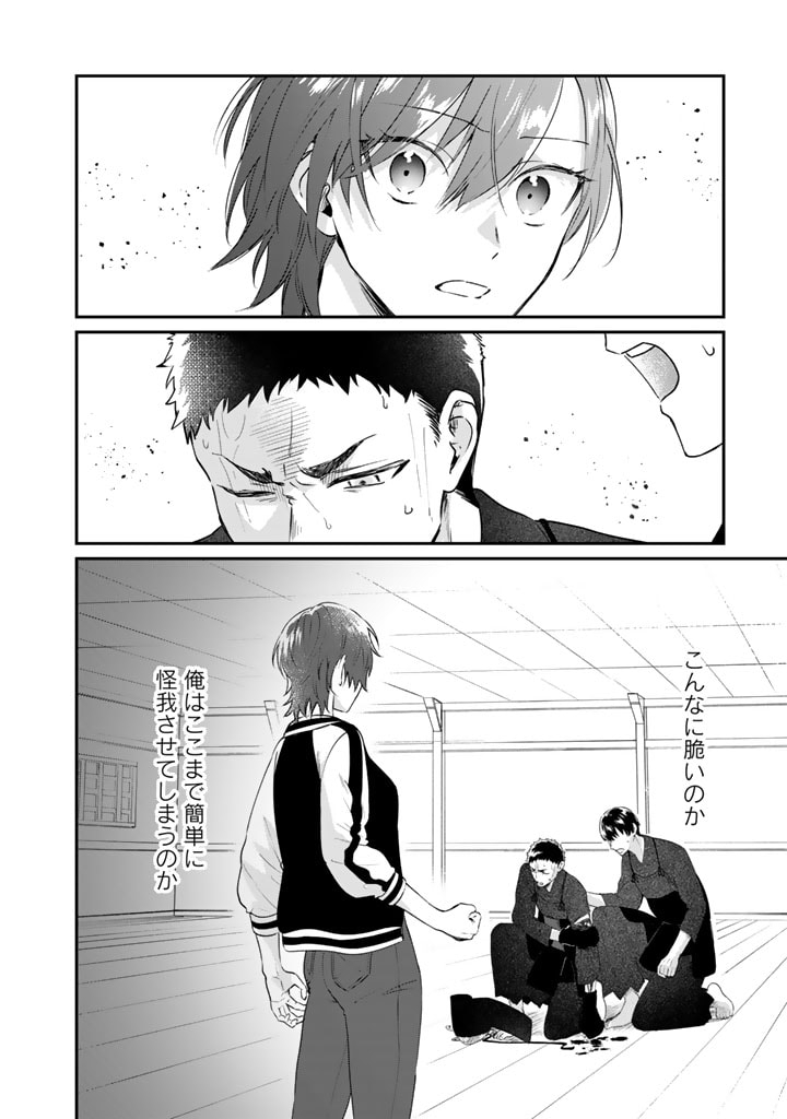 気ままに東京サバイブ 第26.5話 - Trang 16