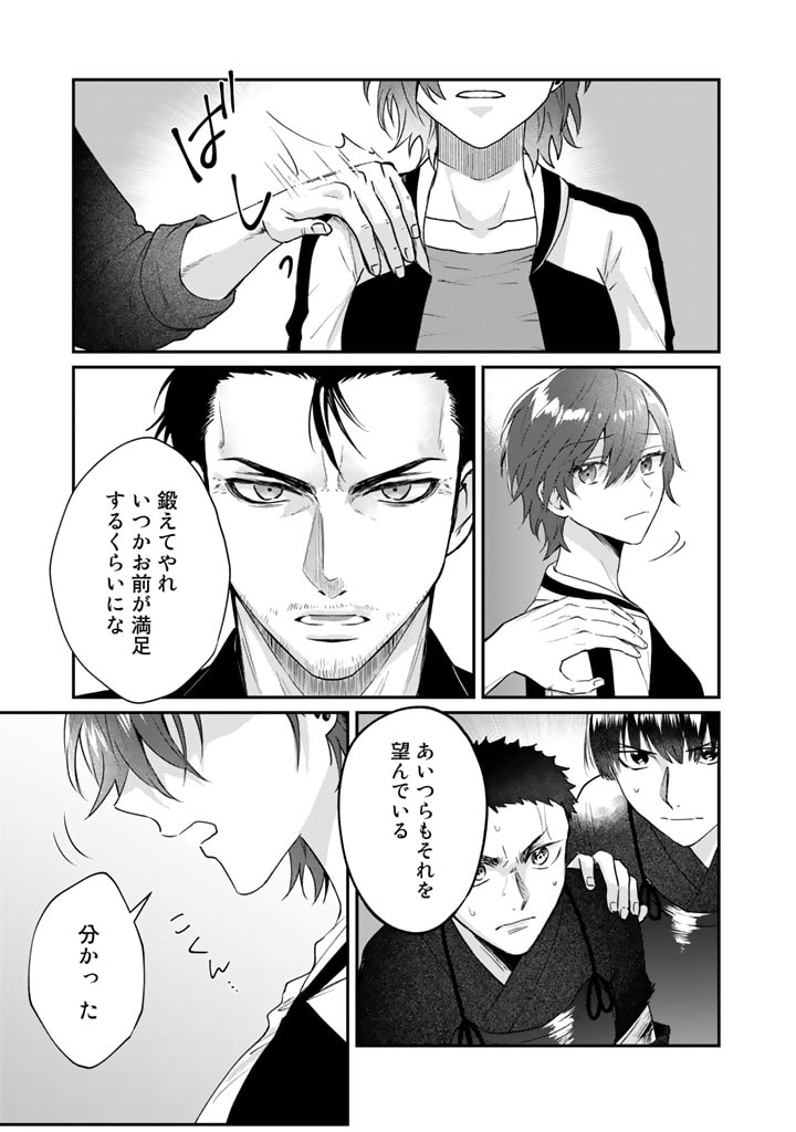 気ままに東京サバイブ 第26.5話 - Trang 17