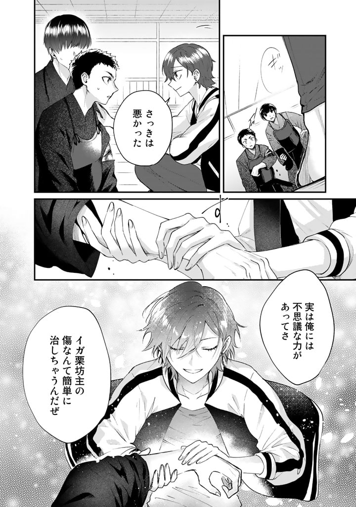 気ままに東京サバイブ 第26.5話 - Trang 18