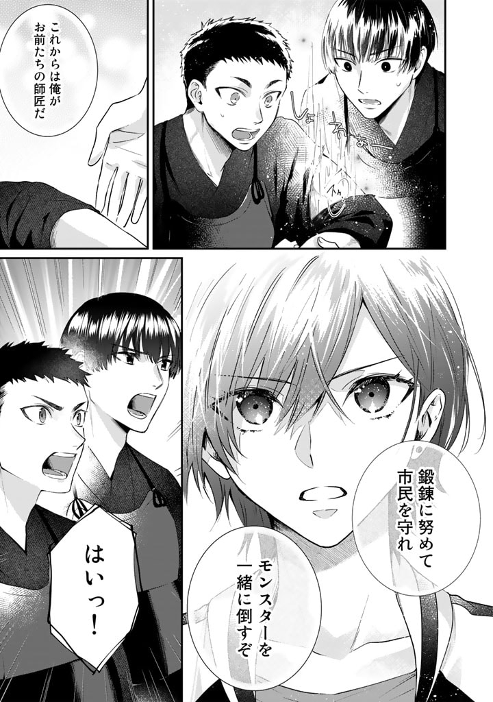 気ままに東京サバイブ 第26.5話 - Trang 19