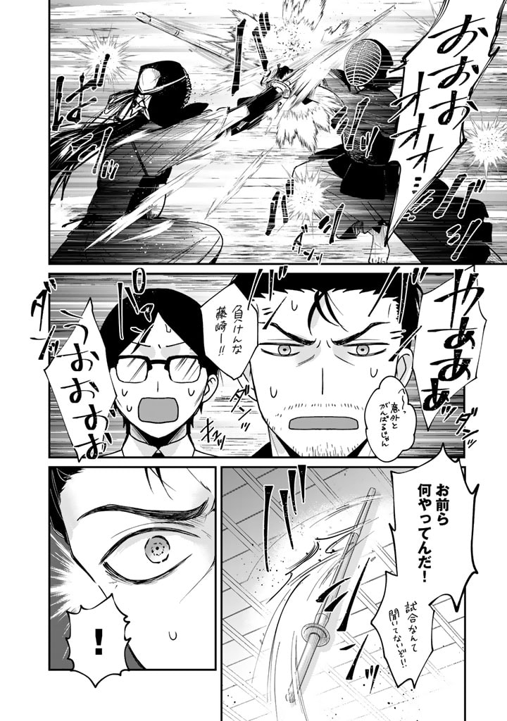 気ままに東京サバイブ 第26.5話 - Trang 4