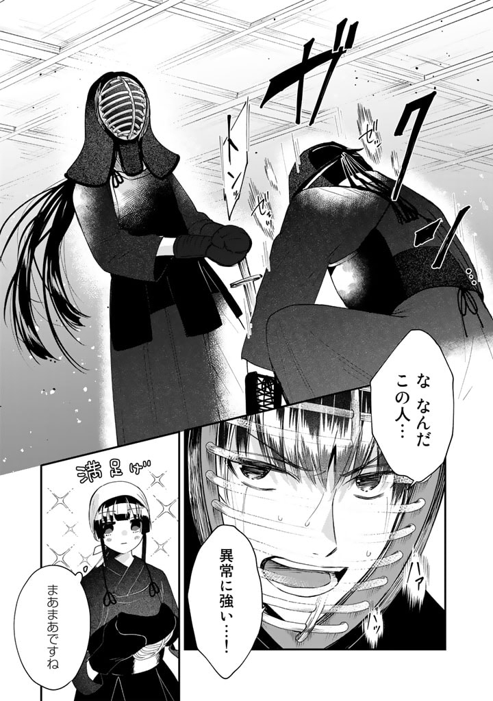 気ままに東京サバイブ 第26.5話 - Trang 5