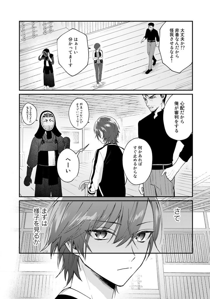 気ままに東京サバイブ 第26.5話 - Trang 10