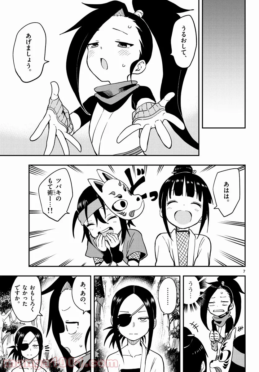 くノ一ツバキの胸の内 - 第48話 - Page 7