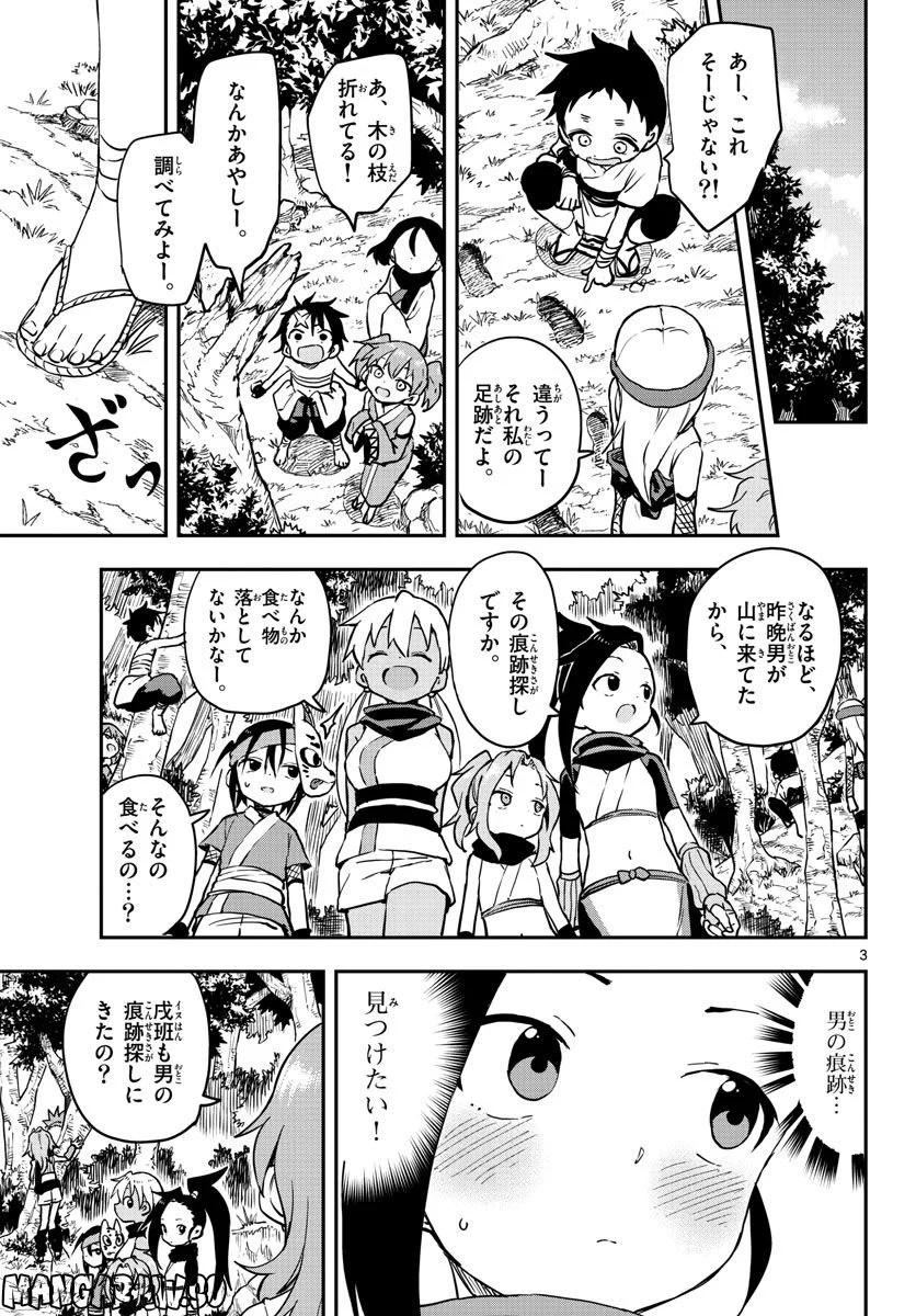 くノ一ツバキの胸の内 - 第57話 - Page 3