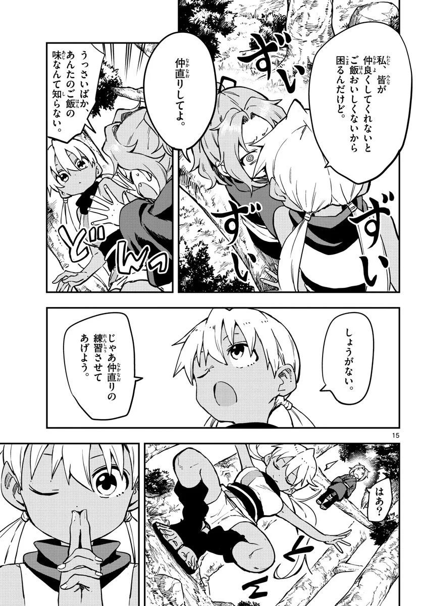 くノ一ツバキの胸の内 - 第60話 - Page 15