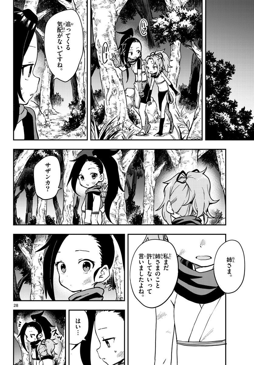 くノ一ツバキの胸の内 - 第61話 - Page 28