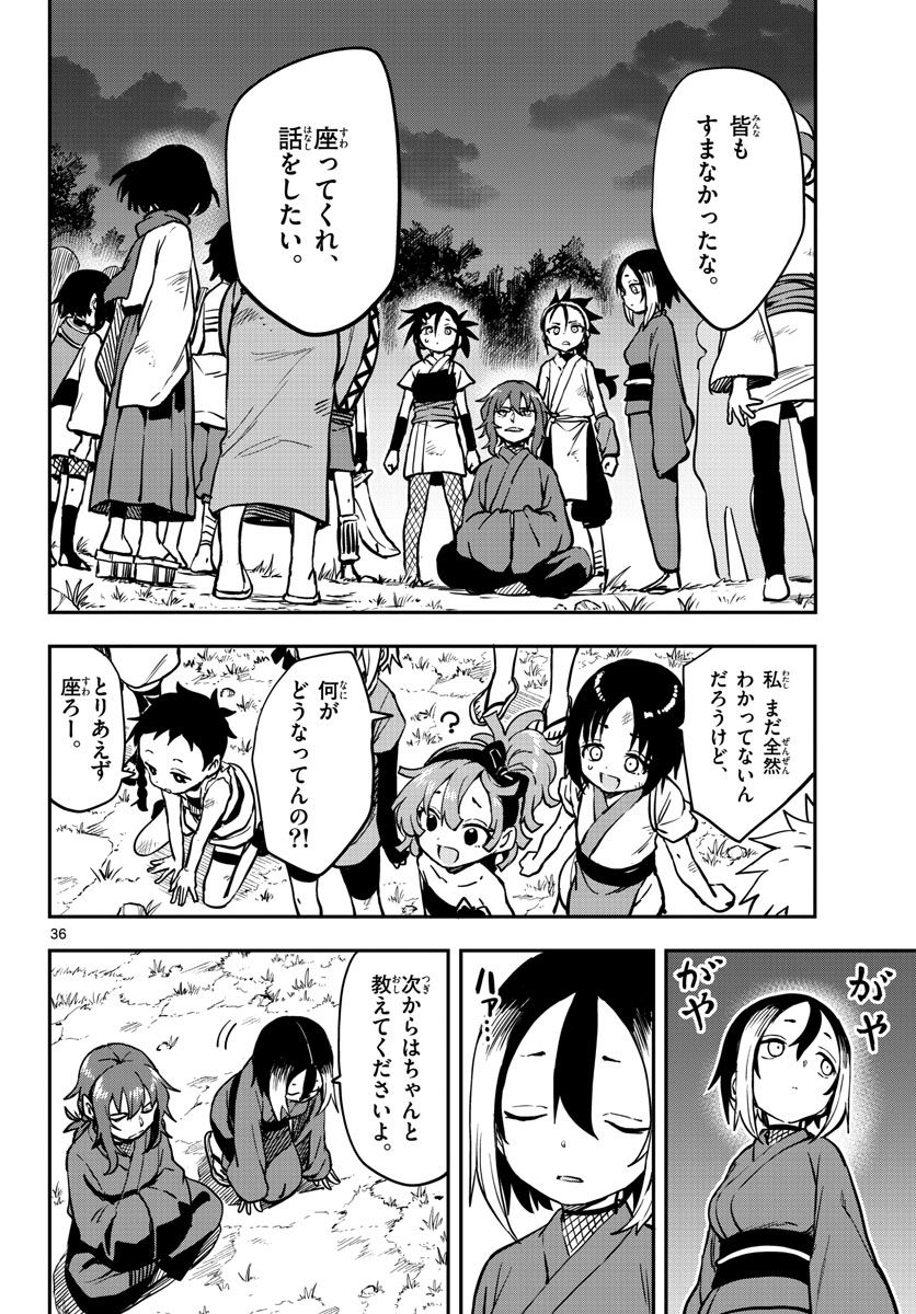 くノ一ツバキの胸の内 - 第61話 - Page 36