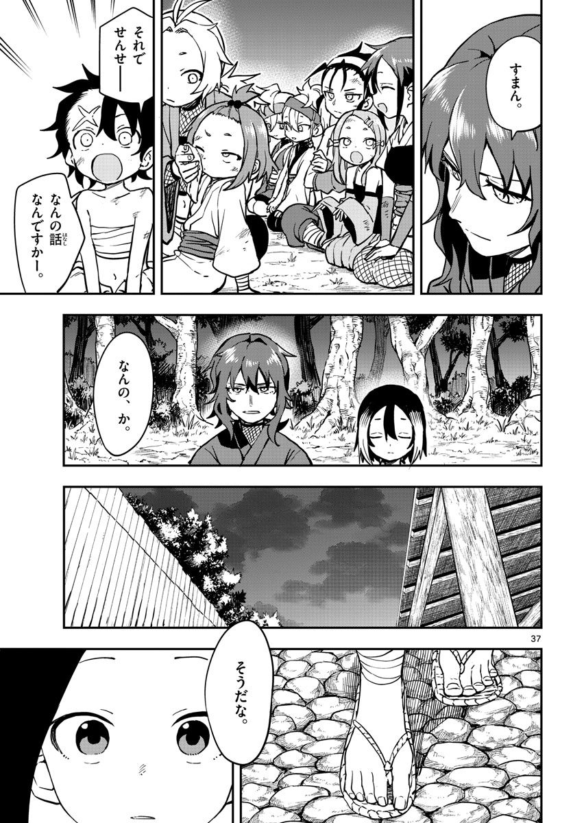 くノ一ツバキの胸の内 - 第61話 - Page 37