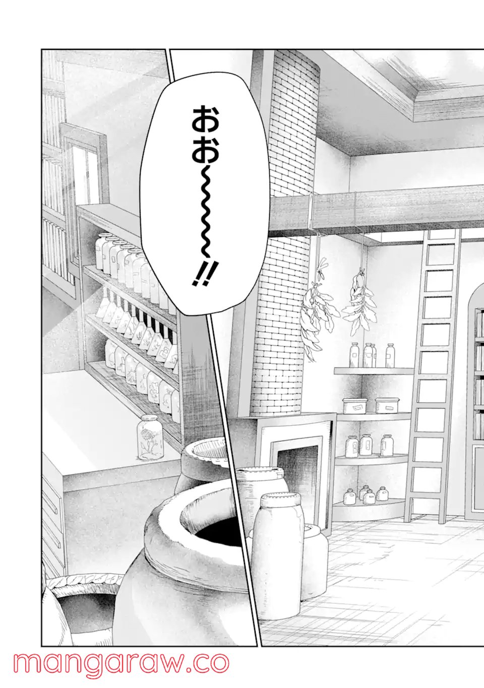錬金術師です。自重はゴミ箱に捨ててきました。 第26.1話 - Trang 11