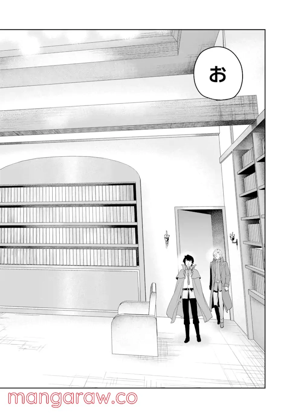 錬金術師です。自重はゴミ箱に捨ててきました。 第26.1話 - Trang 10