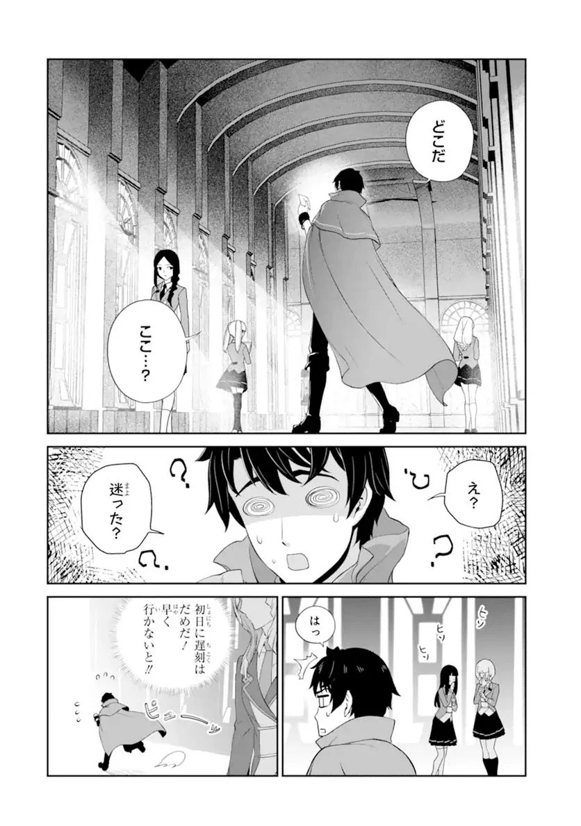 錬金術師です。自重はゴミ箱に捨ててきました。 第27.2話 - Trang 5