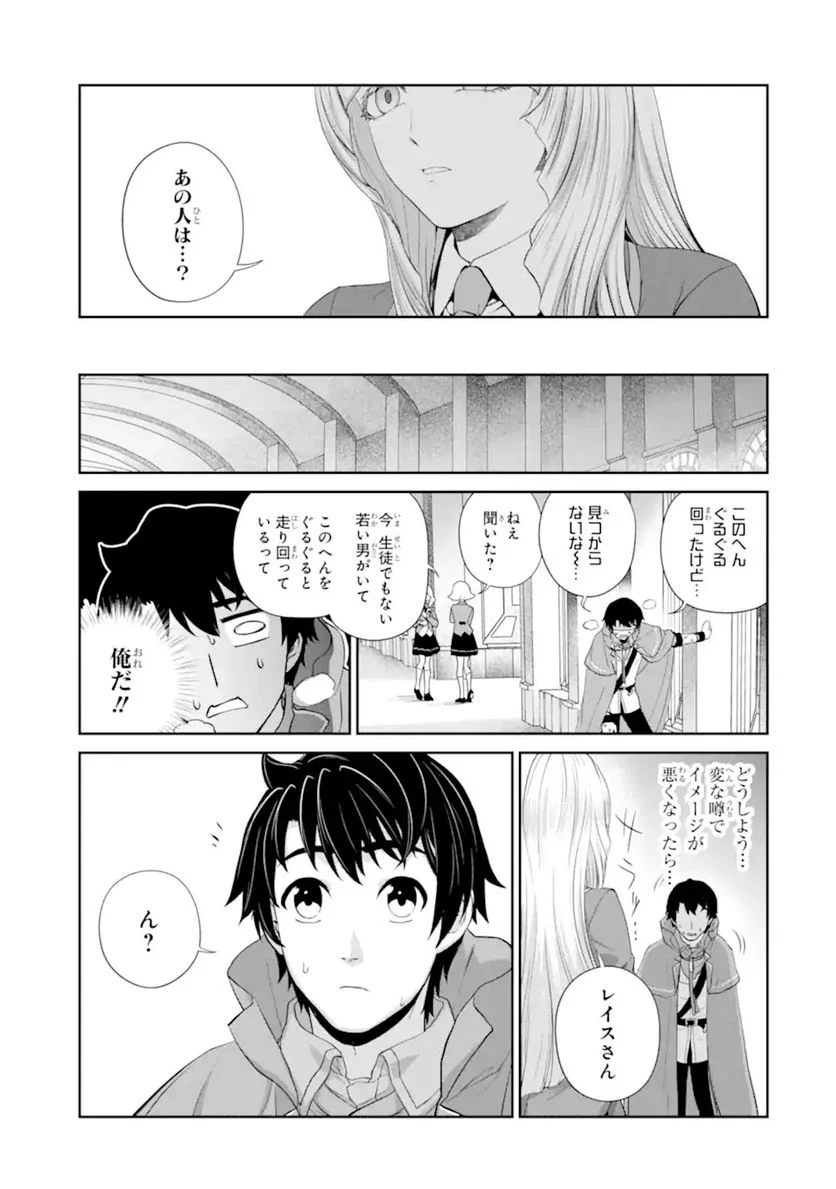 錬金術師です。自重はゴミ箱に捨ててきました。 第27.2話 - Trang 6