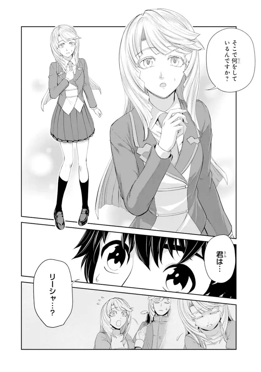 錬金術師です。自重はゴミ箱に捨ててきました。 第27.2話 - Trang 7