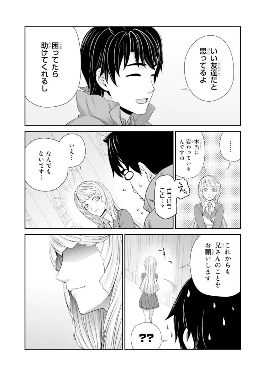錬金術師です。自重はゴミ箱に捨ててきました。 第27.2話 - Trang 10
