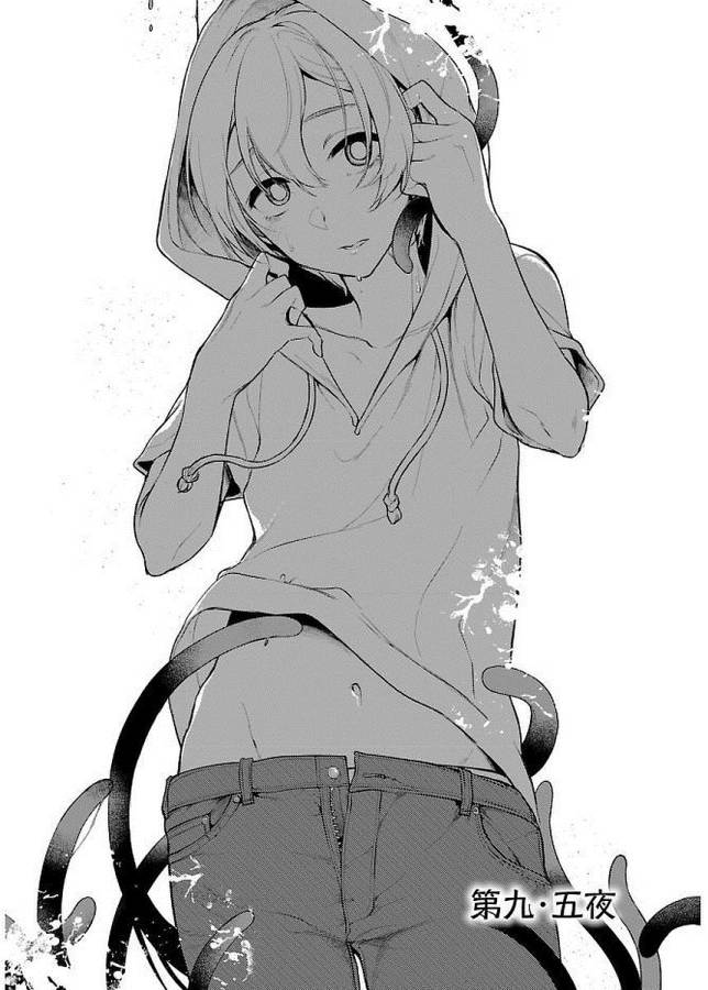 姉なるもの 第9.5話 - Trang 1