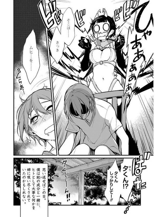 姉なるもの 第9.5話 - Trang 12