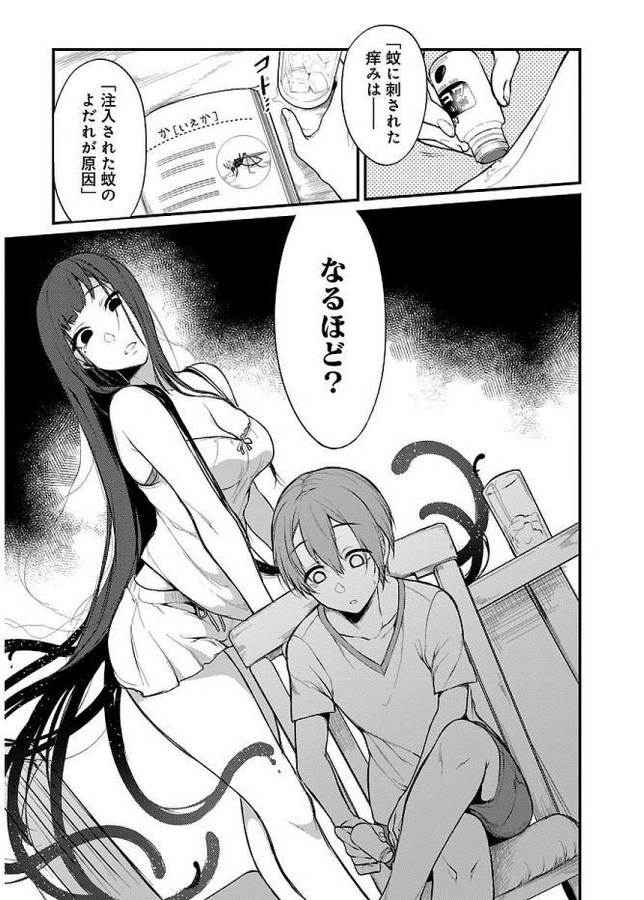 姉なるもの 第9.5話 - Trang 5