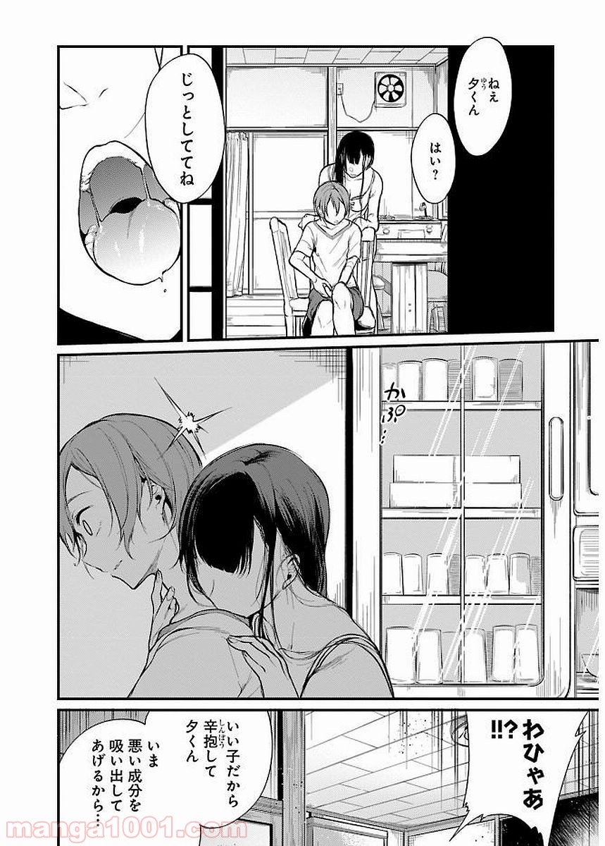 姉なるもの - 第10話 - Page 6