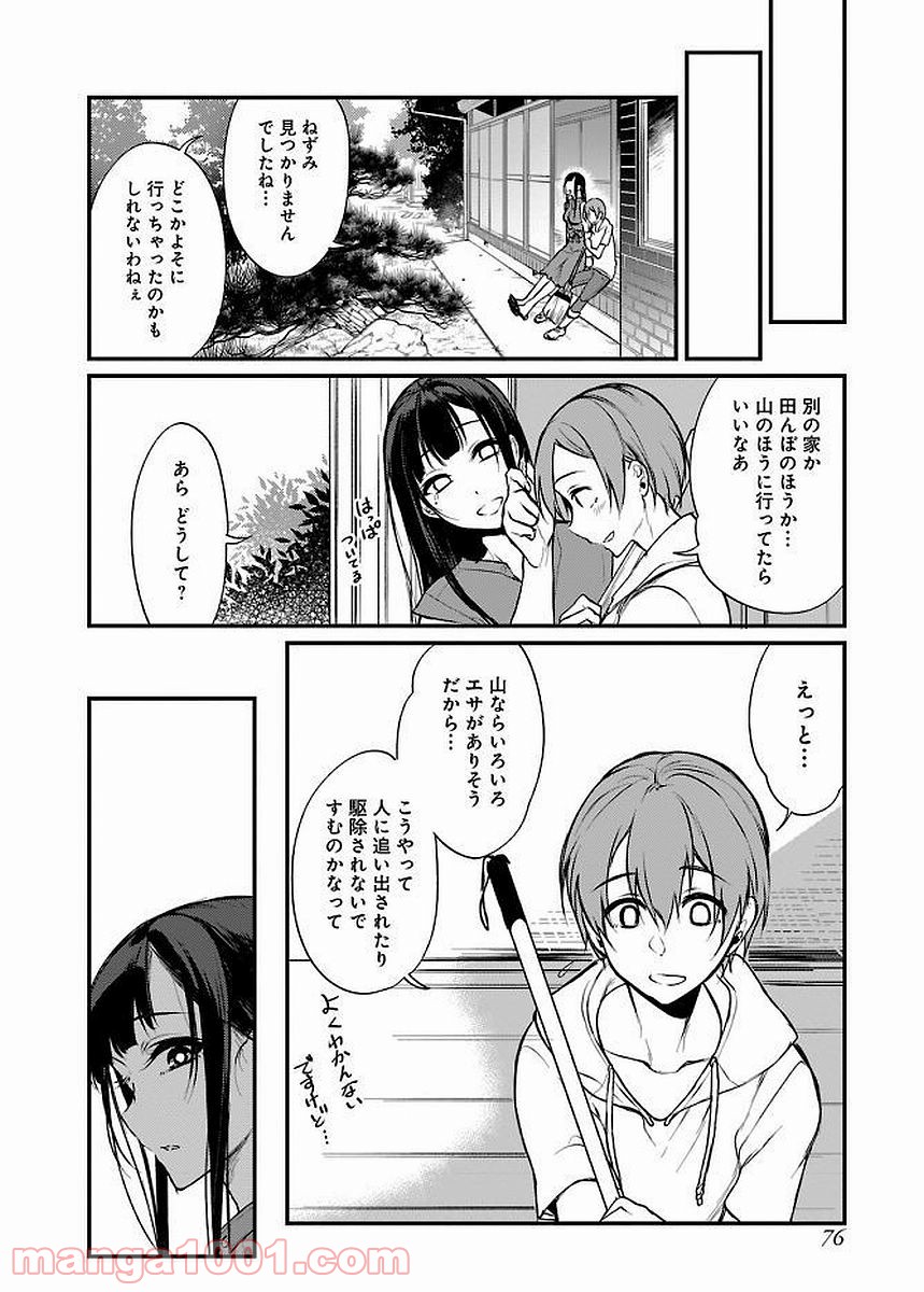 姉なるもの - 第11話 - Page 13