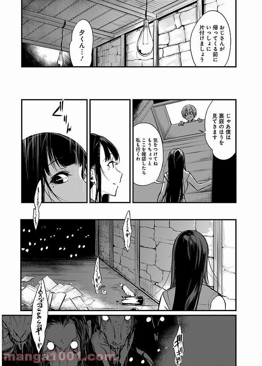 姉なるもの - 第11話 - Page 10