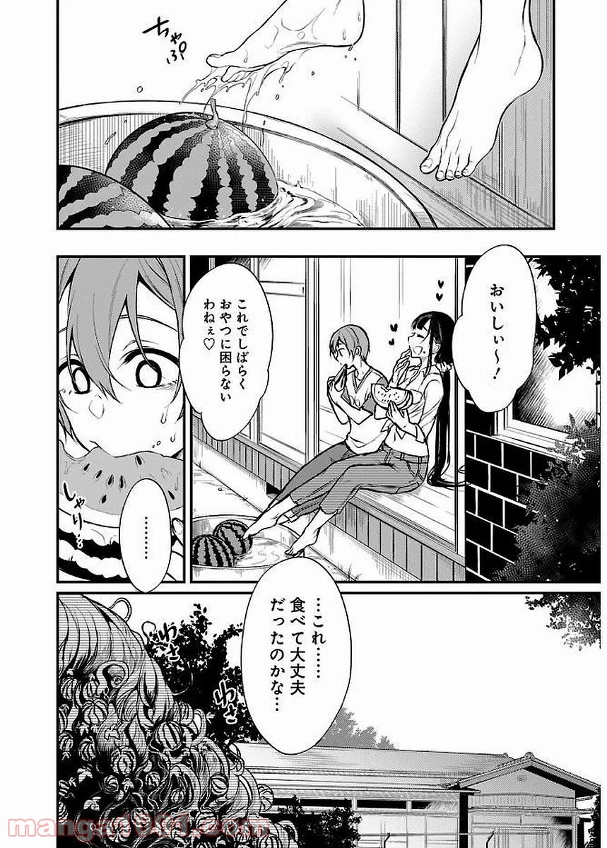 姉なるもの - 第12話 - Page 16