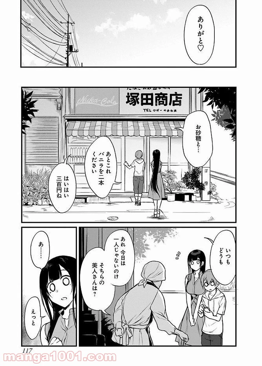 姉なるもの - 第13話 - Page 21