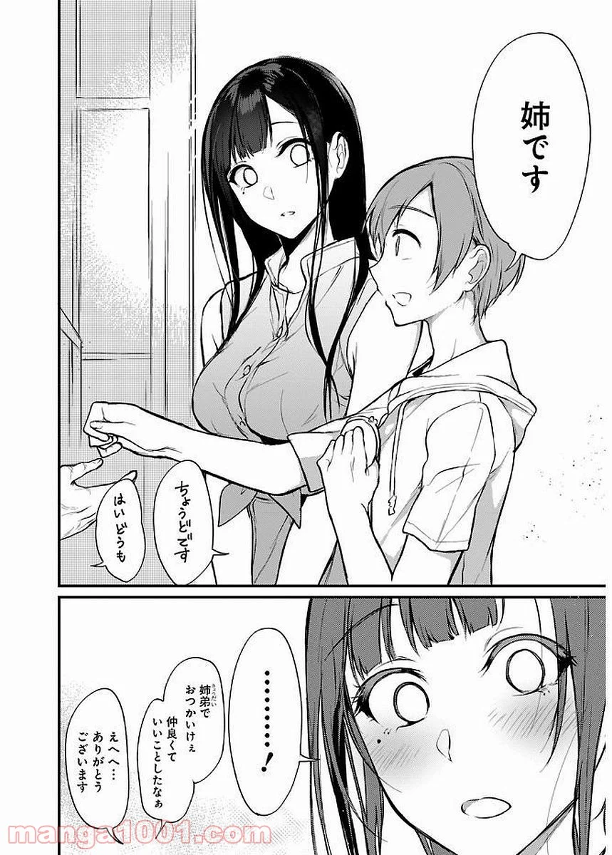 姉なるもの - 第13話 - Page 22