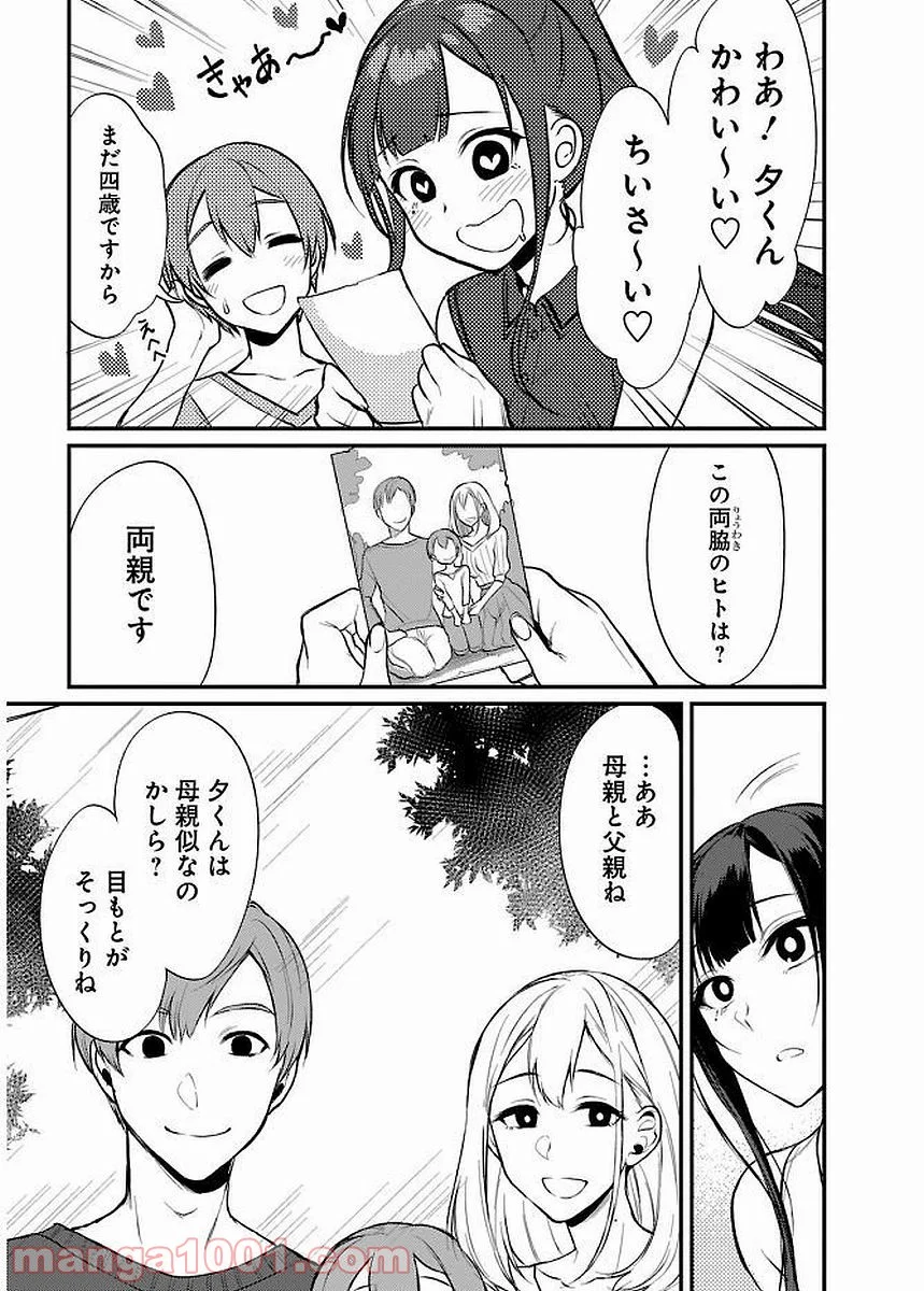 姉なるもの - 第13話 - Page 7