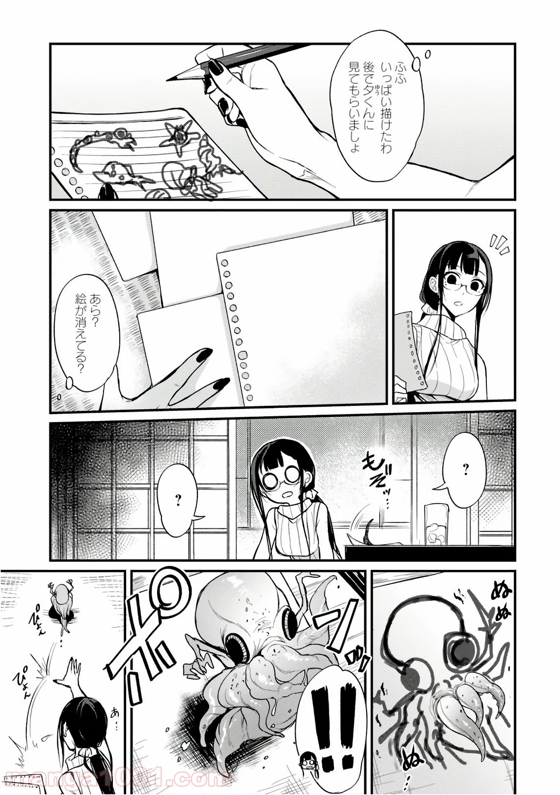 姉なるもの - 第14話 - Page 9