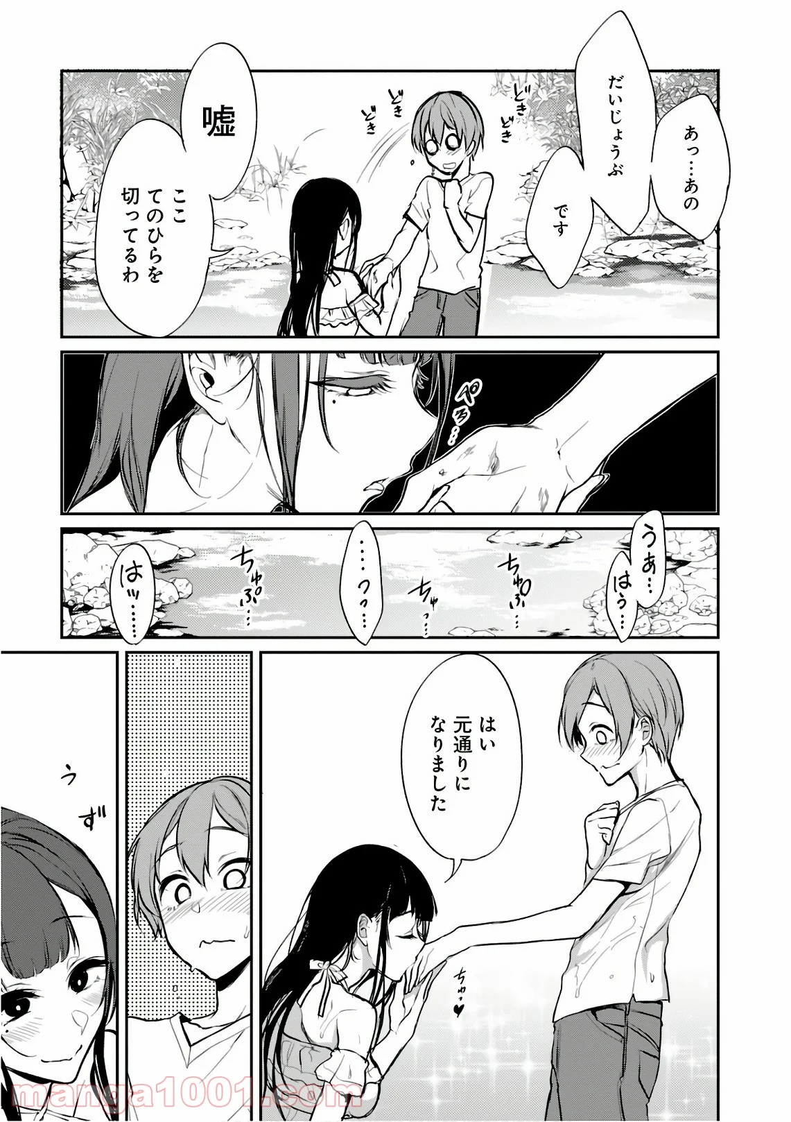 姉なるもの - 第19話 - Page 7