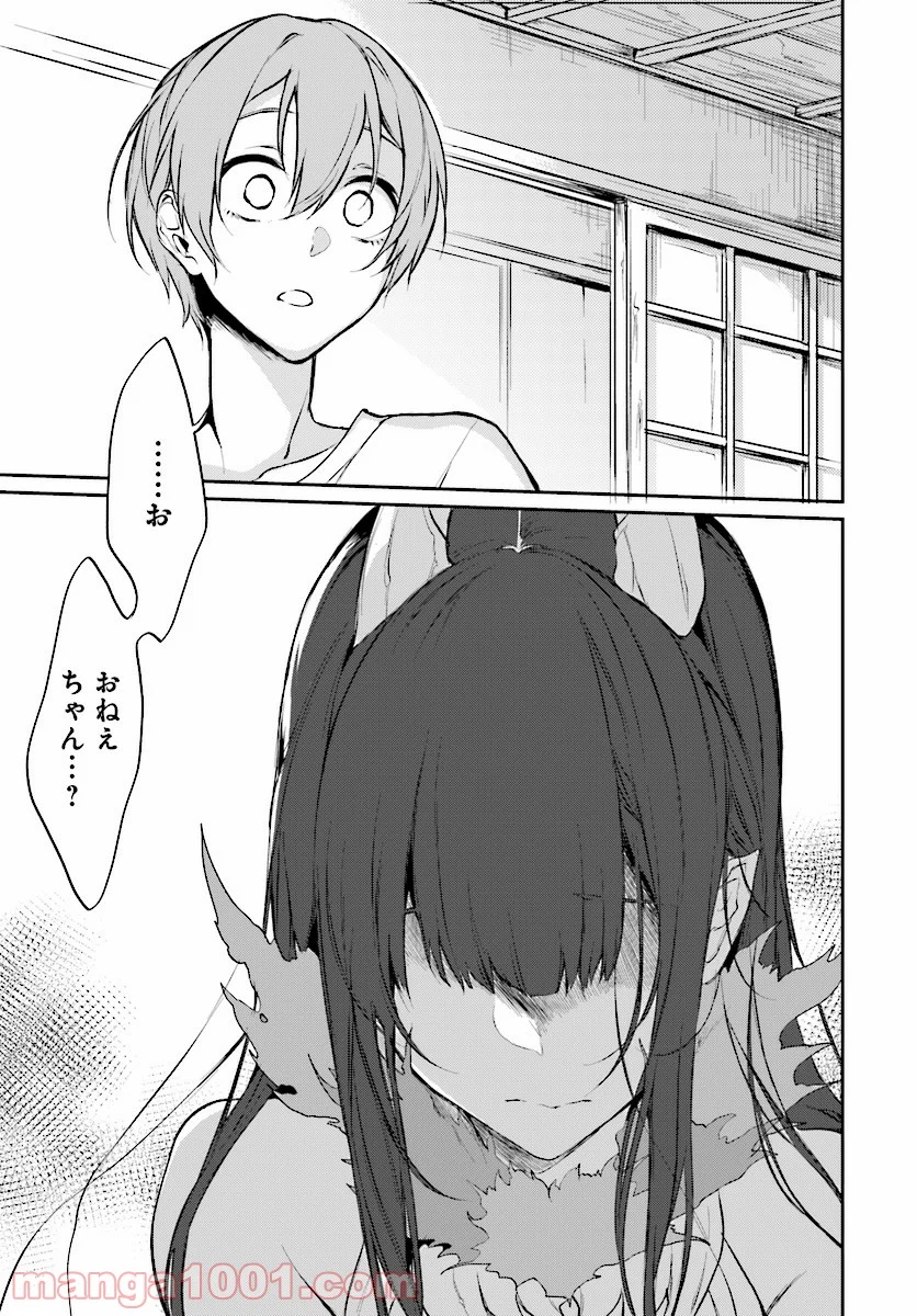 姉なるもの - 第20話 - Page 11