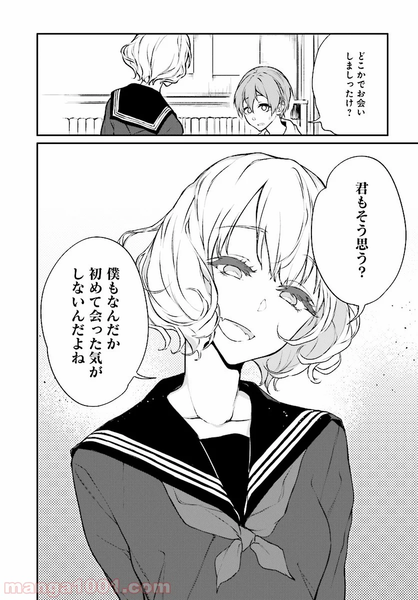 姉なるもの - 第21話 - Page 6