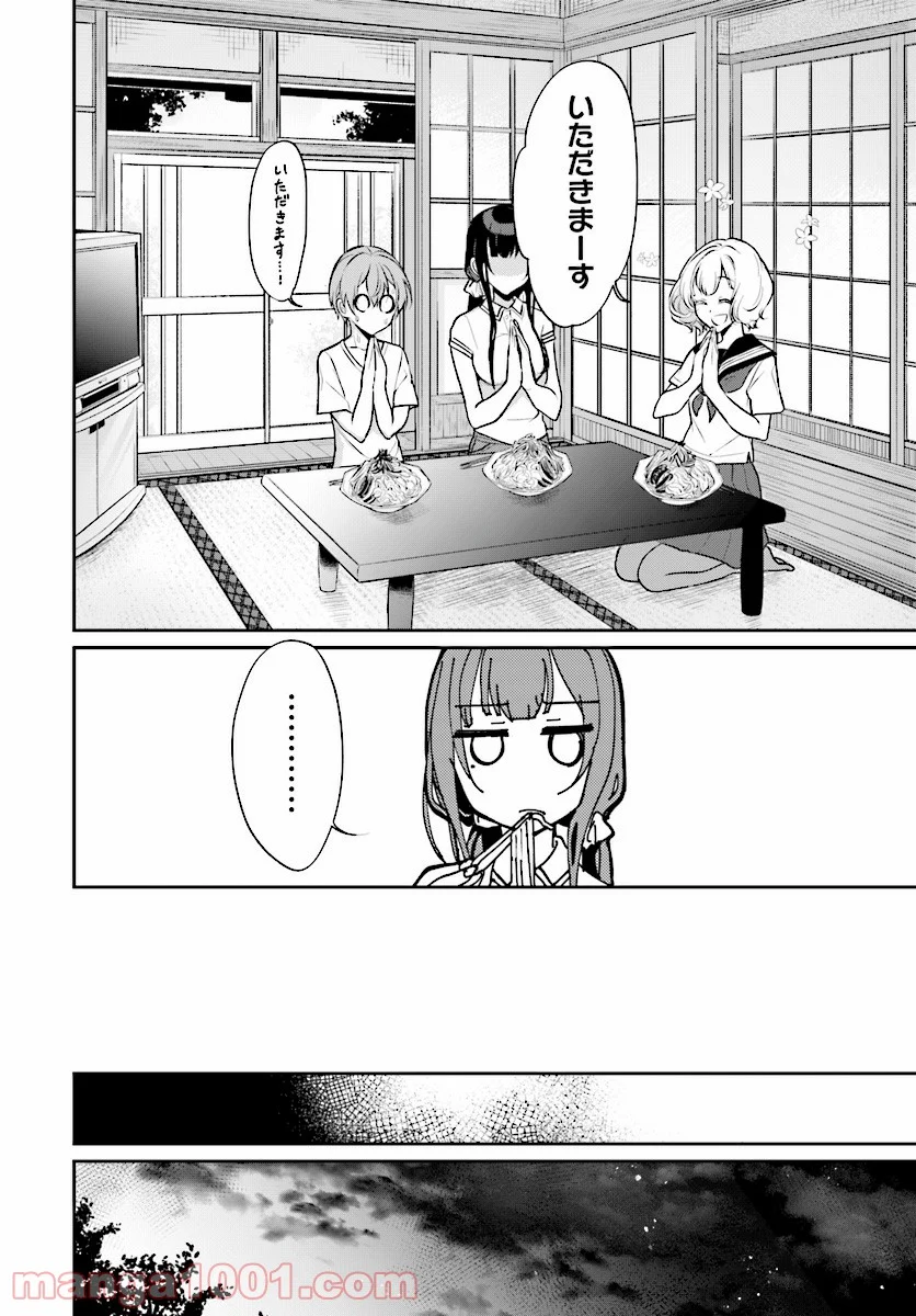 姉なるもの 第22話 - Trang 2