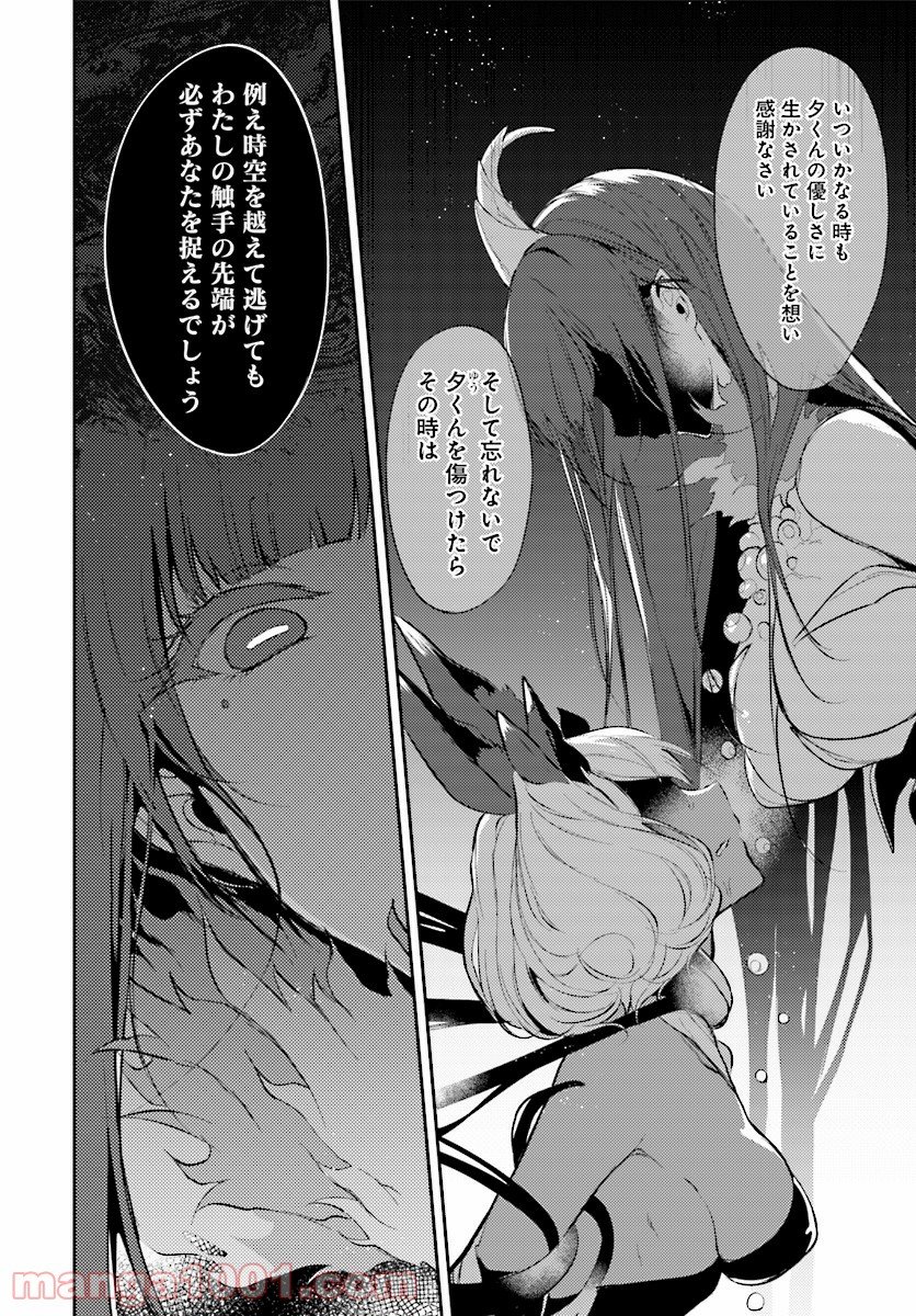 姉なるもの 第22話 - Trang 12