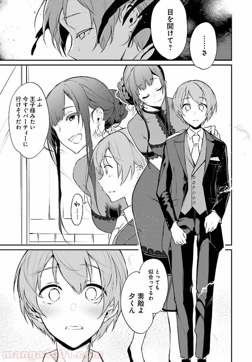 姉なるもの 第22.5話 - Trang 5