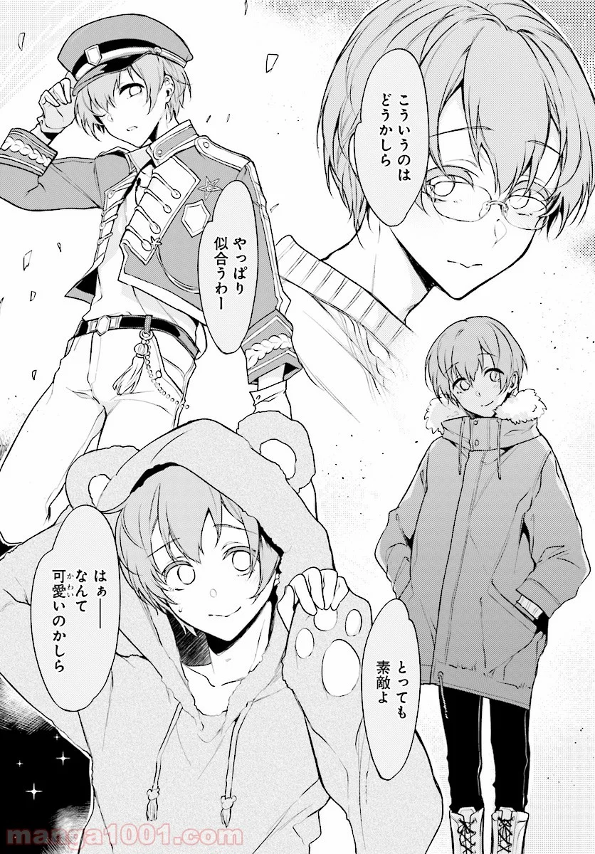 姉なるもの 第22.5話 - Trang 6