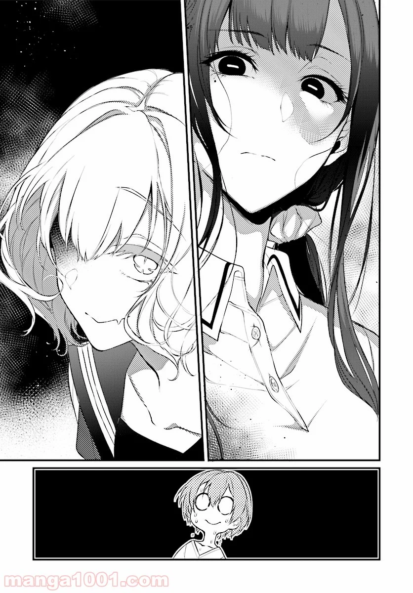 姉なるもの 第23話 - Trang 7