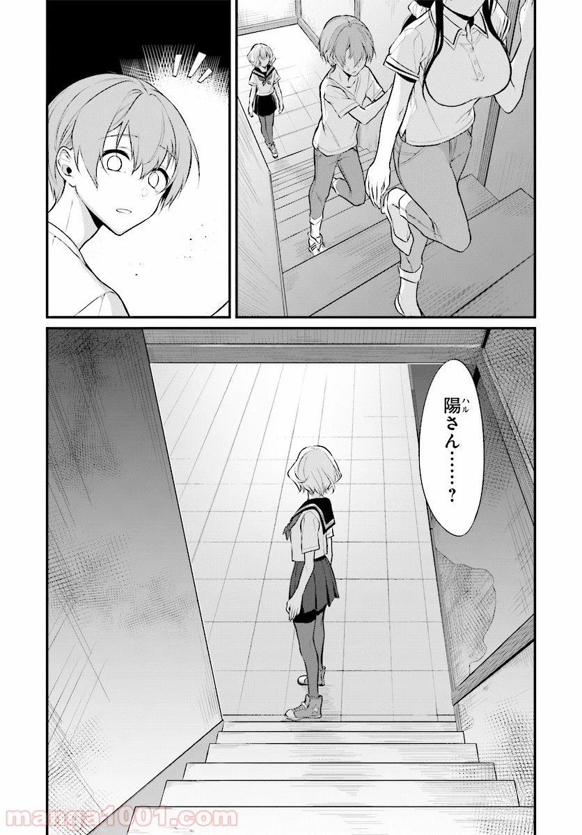 姉なるもの 第23話 - Trang 8
