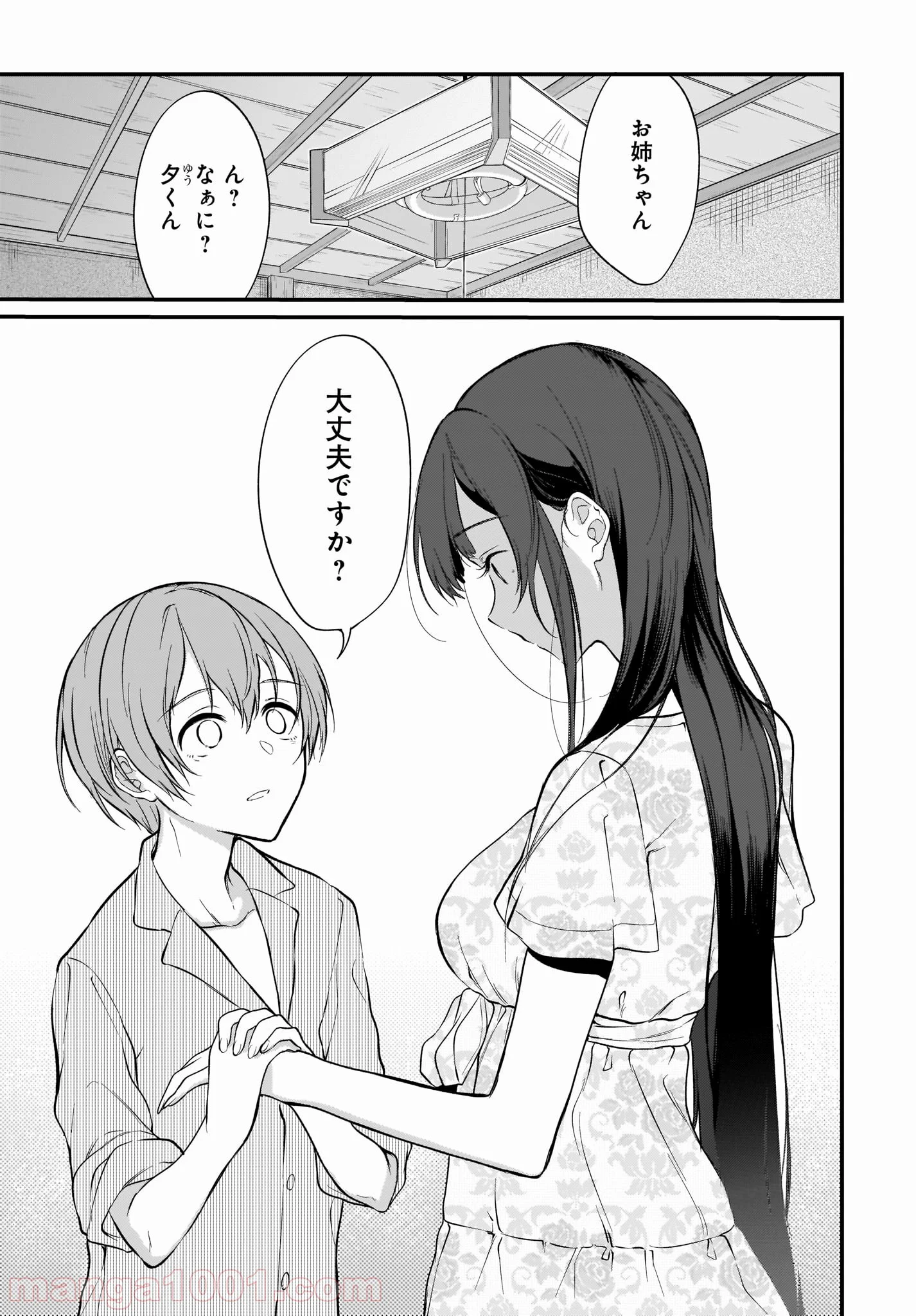 姉なるもの - 第24話 - Page 11