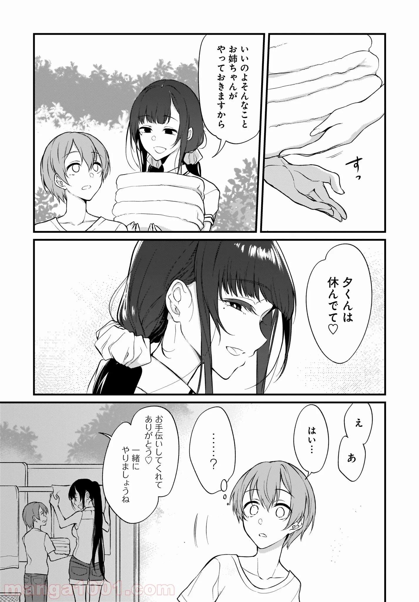 姉なるもの - 第24話 - Page 3