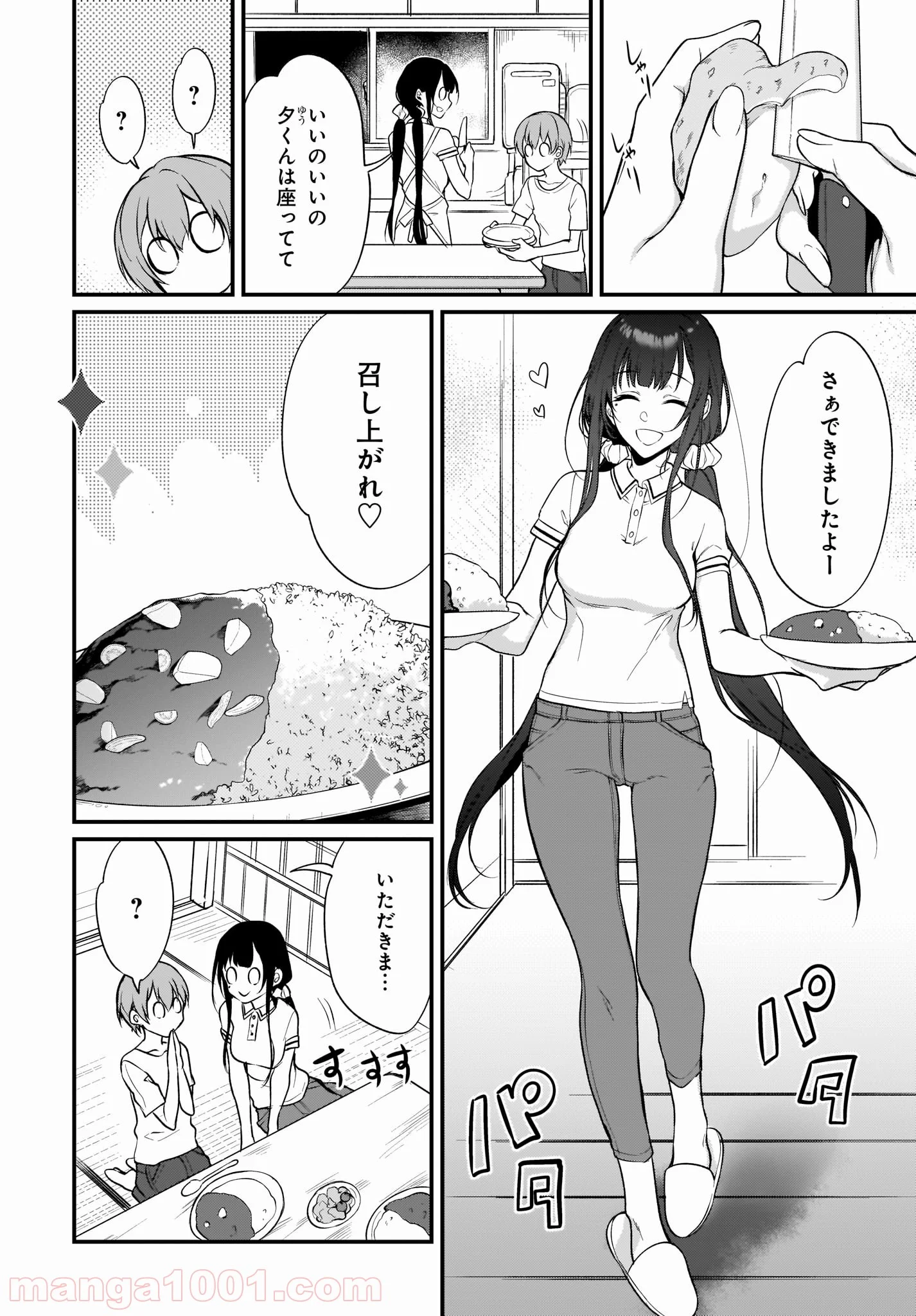 姉なるもの - 第24話 - Page 4