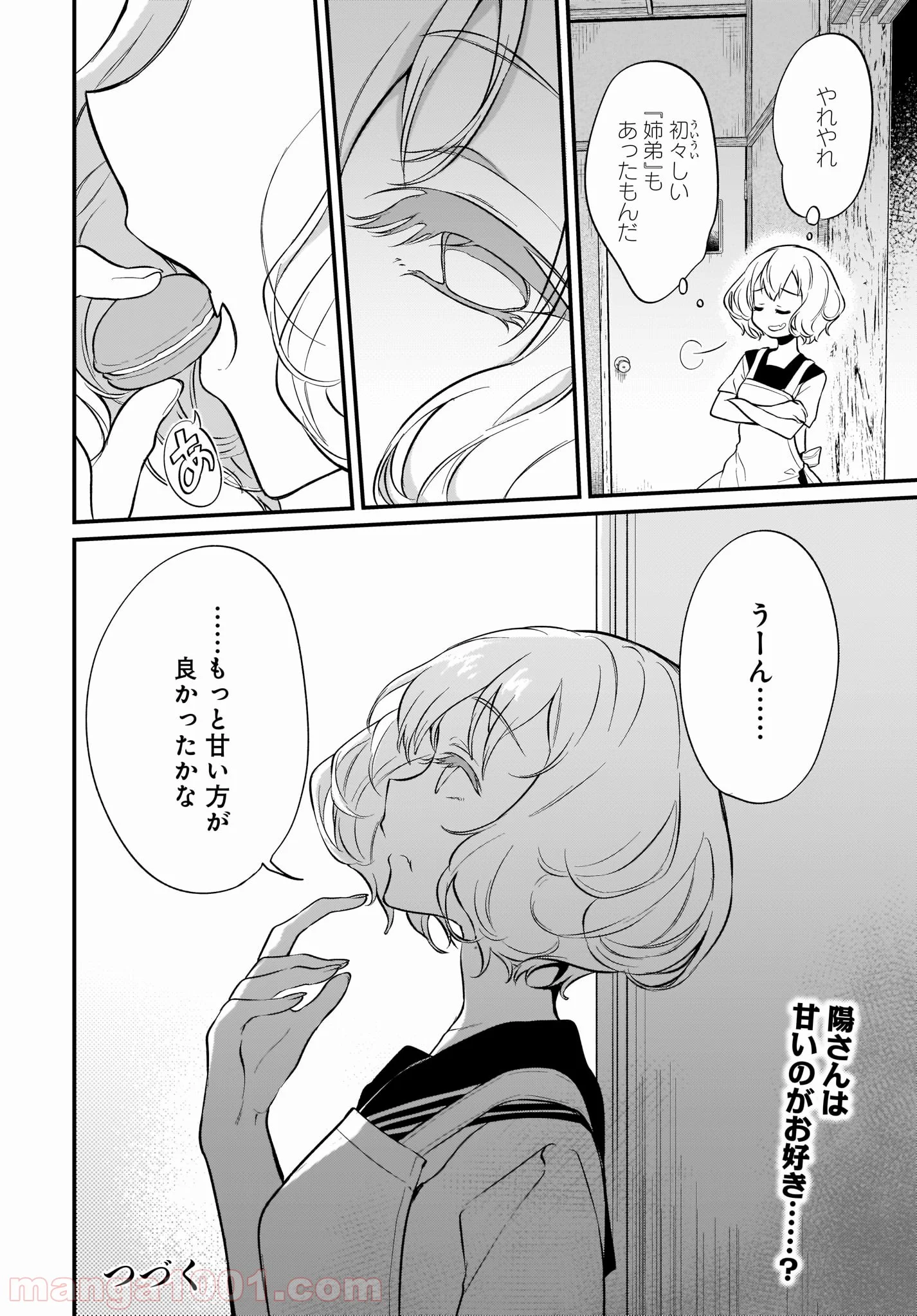 姉なるもの - 第25話 - Page 16