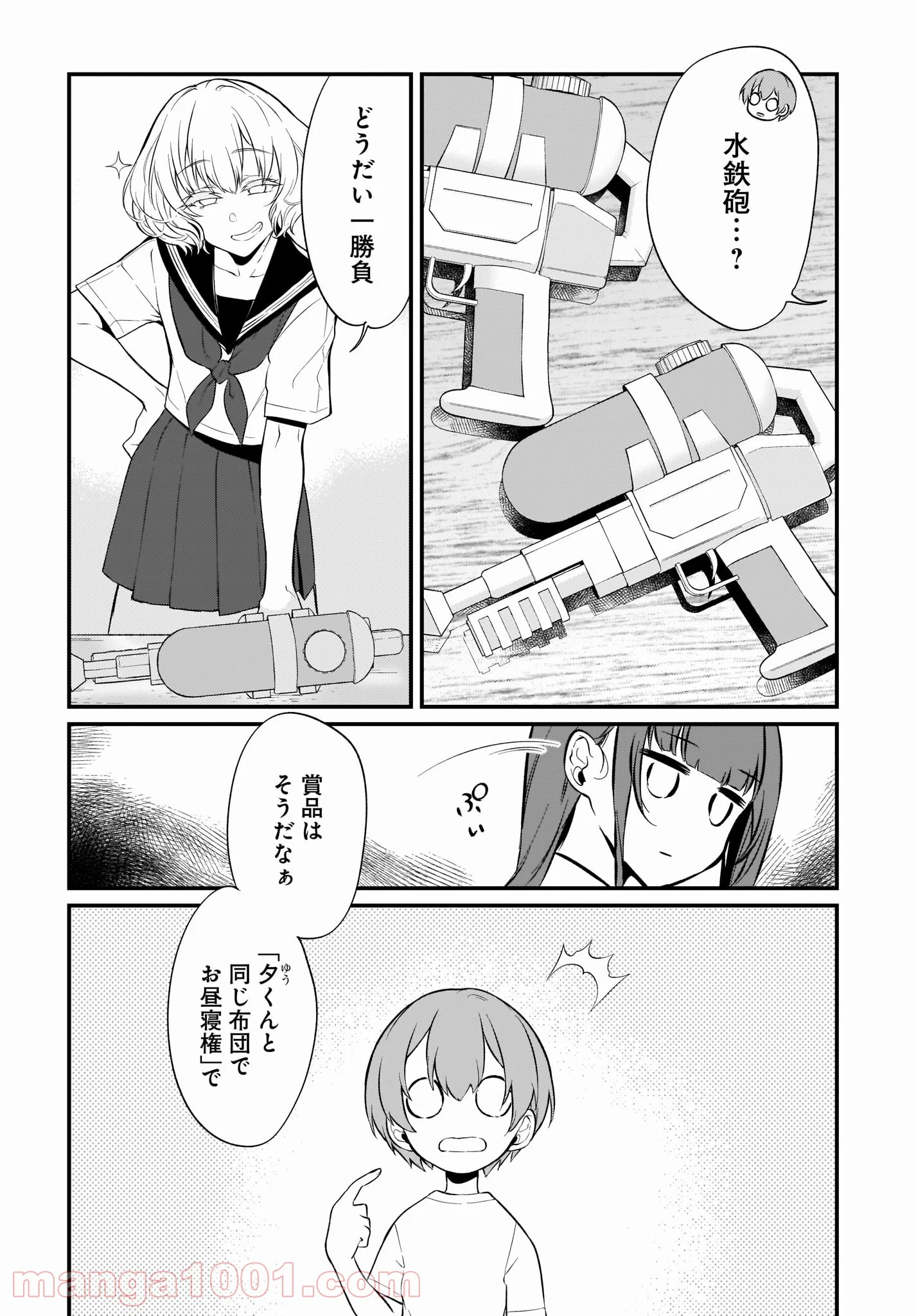 姉なるもの - 第26話 - Page 3