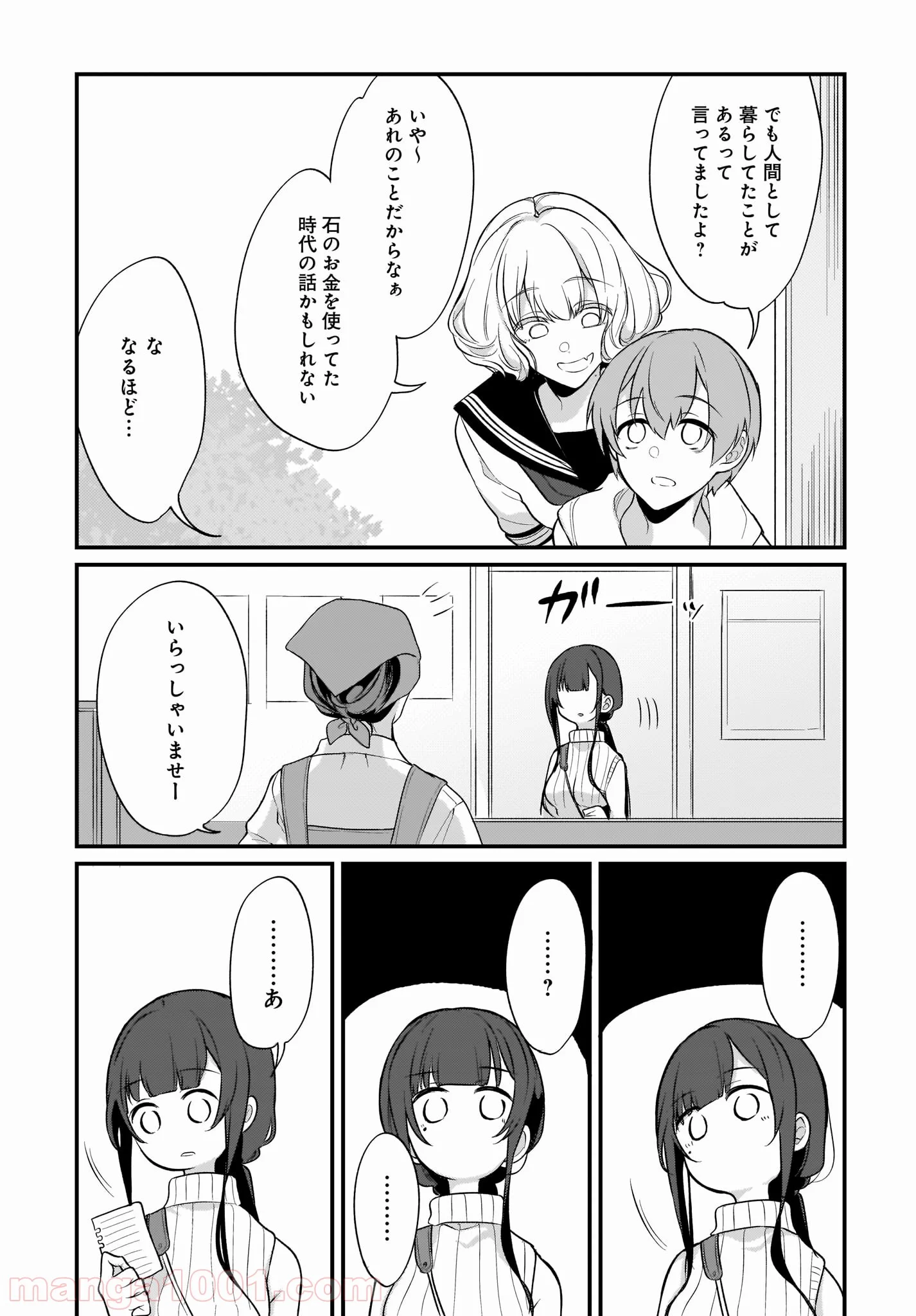 姉なるもの - 第27話 - Page 6