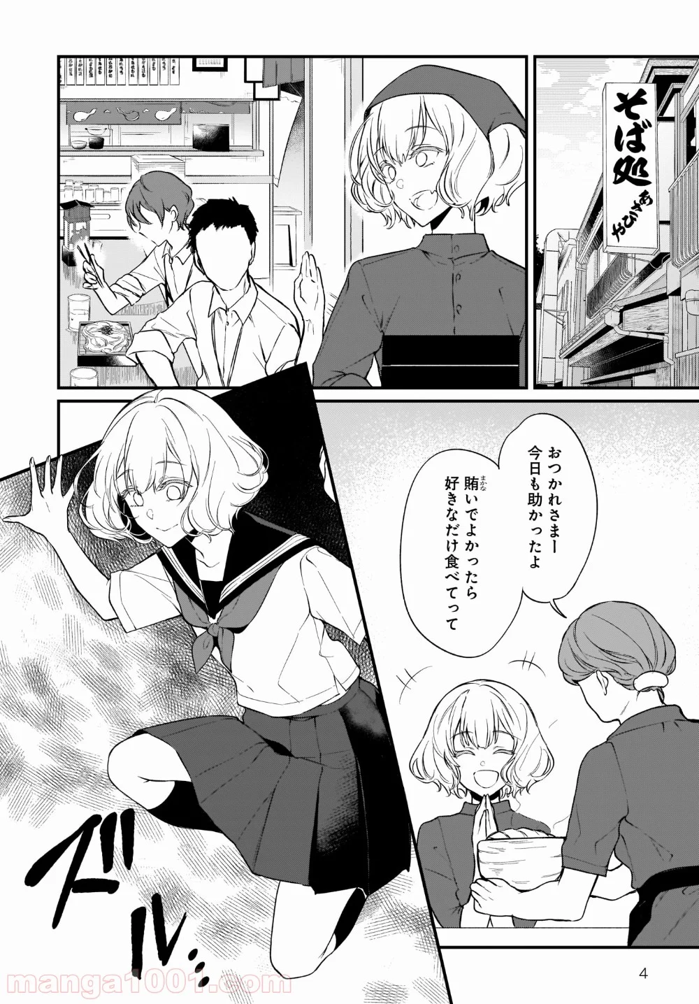 姉なるもの 第28.5話 - Trang 4